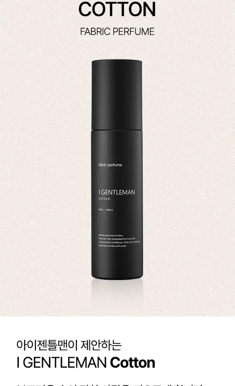 [향기플러팅]아이젠틀맨 섬유향수 아쿠아솝 100ml 상세페이지 15